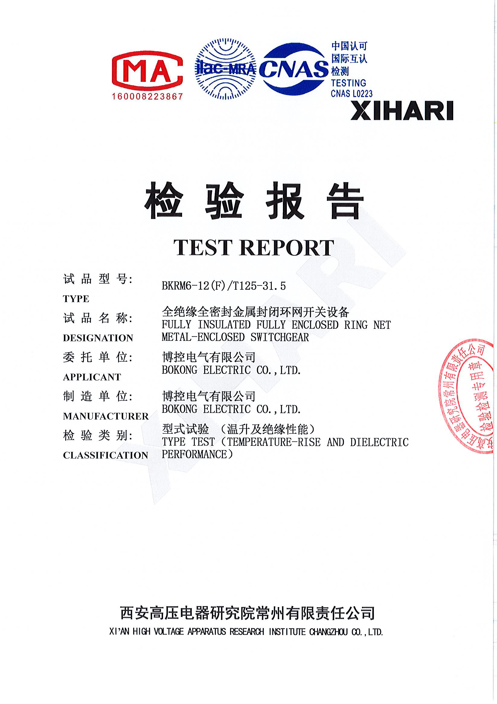 標準化報告-充氣柜F